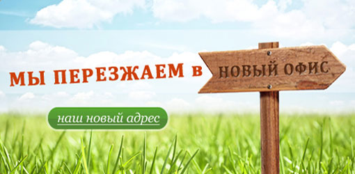 НОВЫЙ АДРЕС ДОПОЛНИТЕЛЬНОГО ОФИСА № 1 НОВЫЙ АДРЕС ДОПОЛНИТЕЛЬНОГО ОФИСА № 1