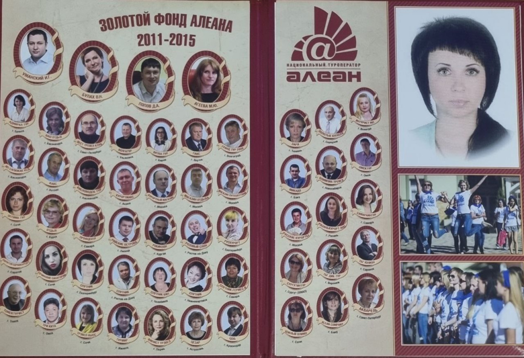 Алеан 2011-2015 Алеан 2011-2015