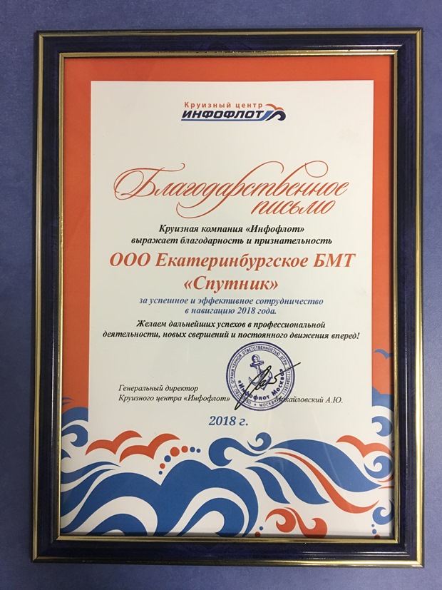 infoflot_2018.jpg infoflot_2018.jpg