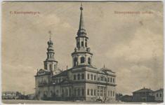 Екатерининский горный собор 506412306_w640_h640_otkrytka_ekate__skij_sob_a.jpg