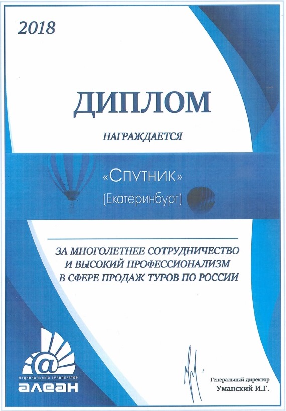 alean_diploma.jpg alean_diploma.jpg