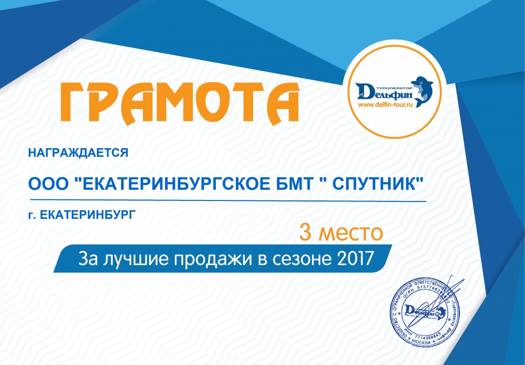 Грамота.jpg Грамота.jpg